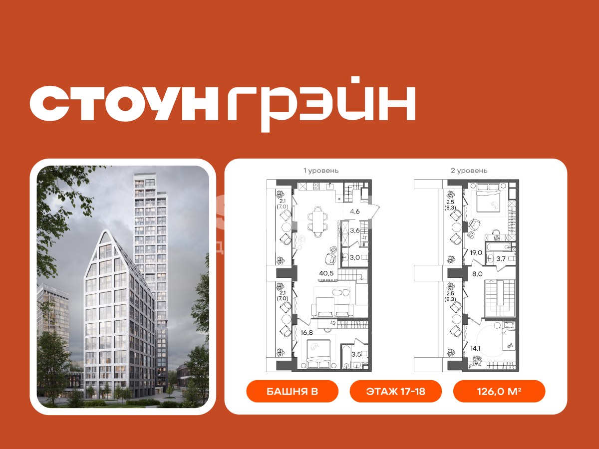 Планировка 126.0 м²
