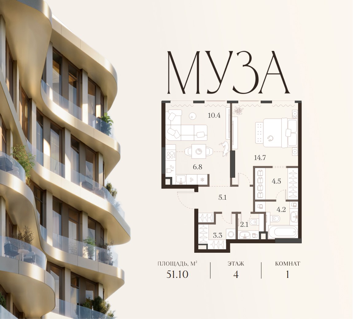 Планировка 51.1 м²