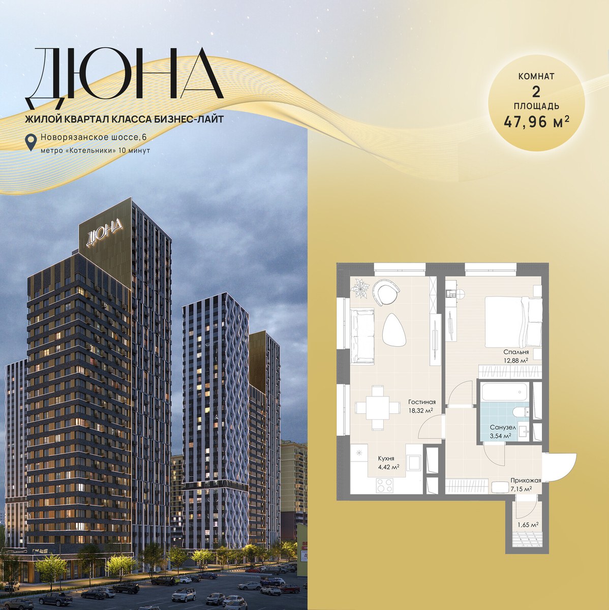 Планировка 47.96 м²