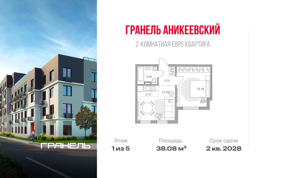Планировка 38.08 м²