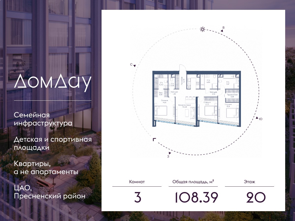 Планировка 108.39 м²