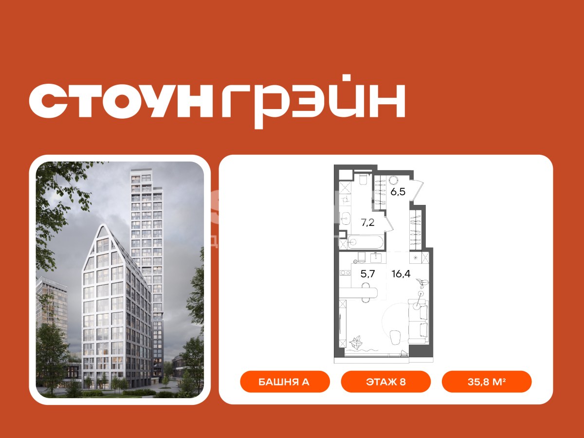 Планировка 35.8 м²