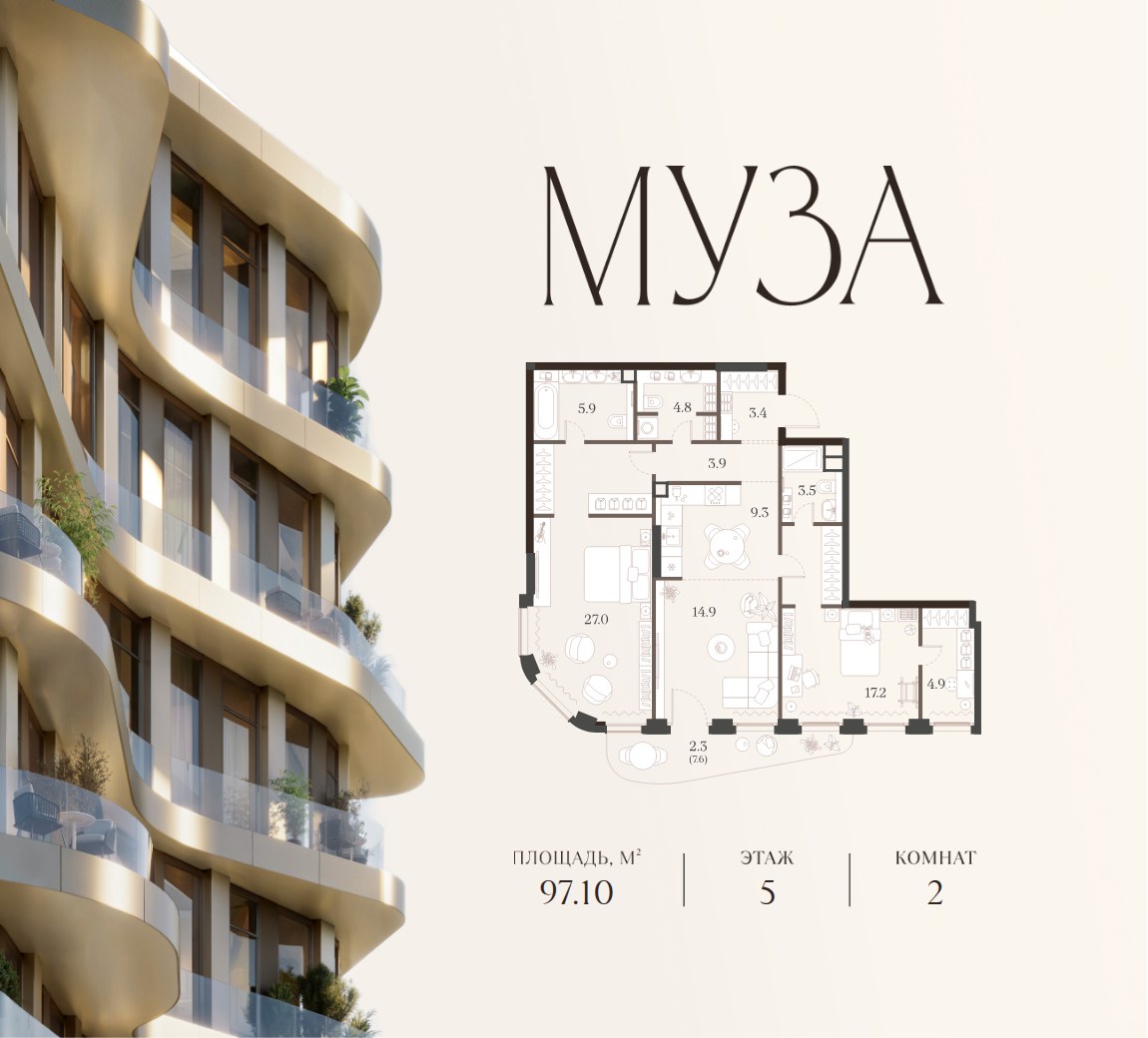Планировка 97.1 м²