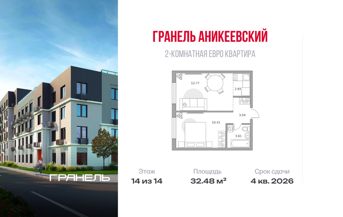 Планировка 32.48 м²