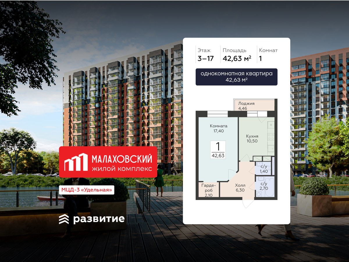Планировка 42.63 м²