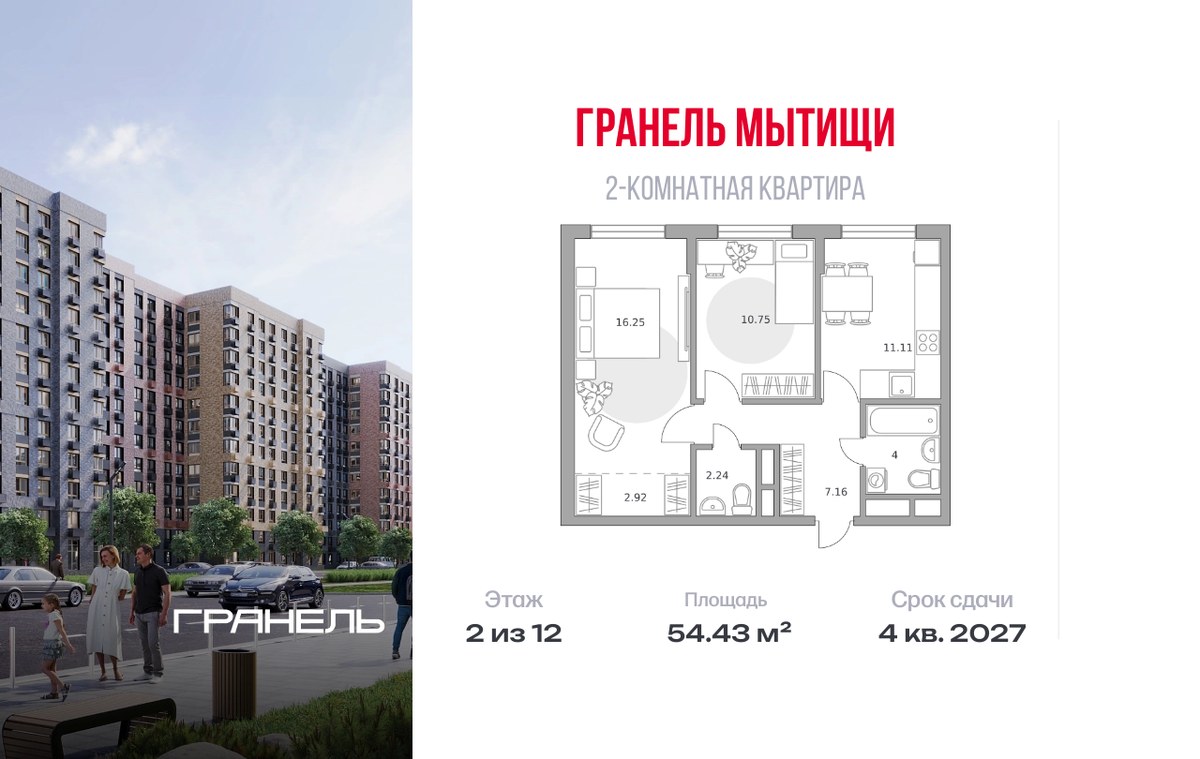 Планировка 54.43 м²