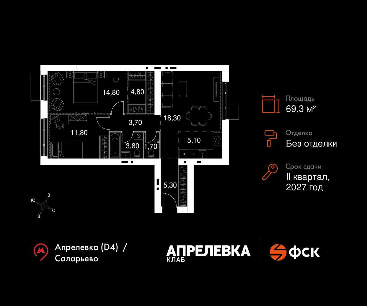 Планировка 69.3 м²