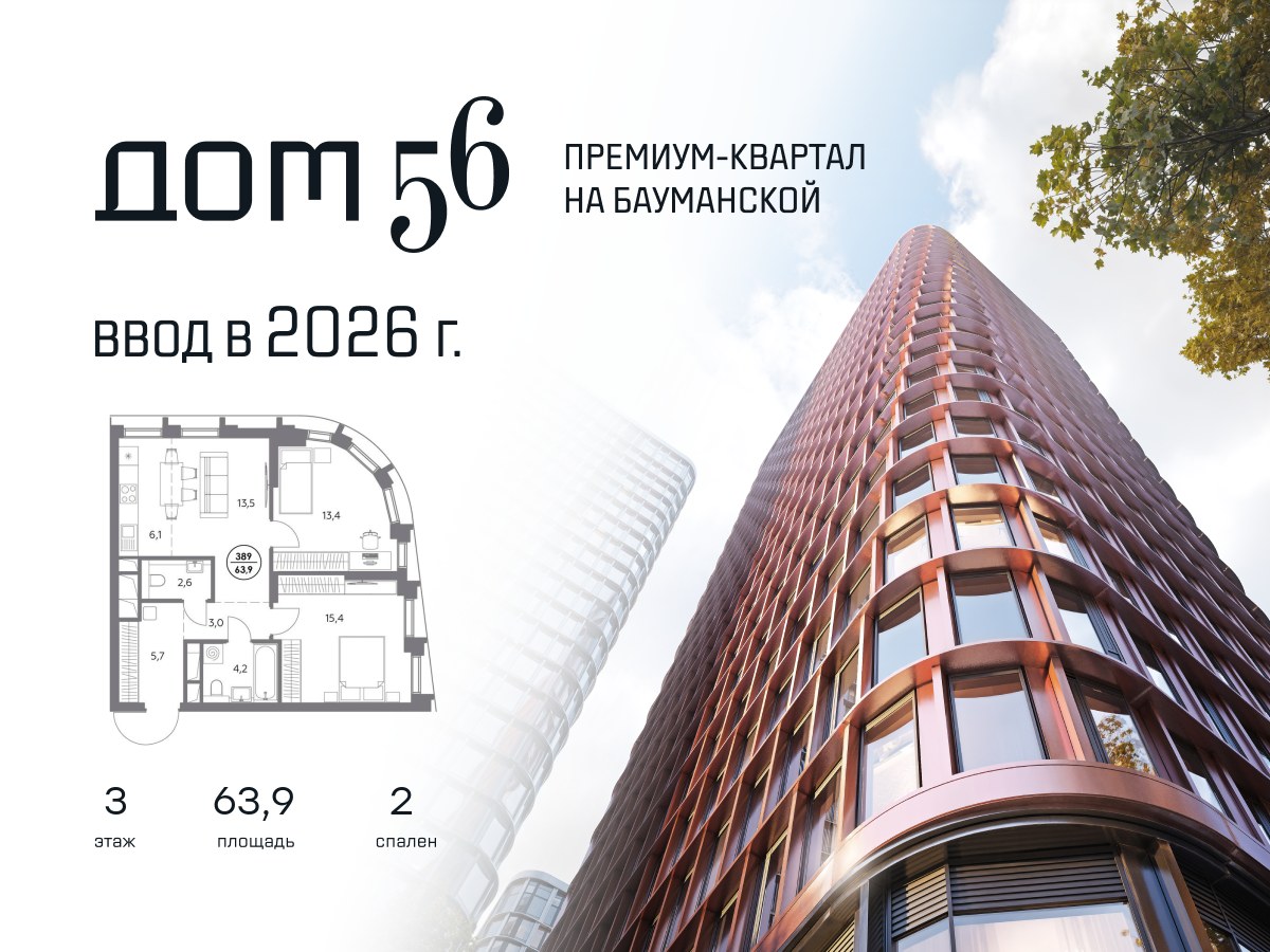 Планировка 63.9 м²