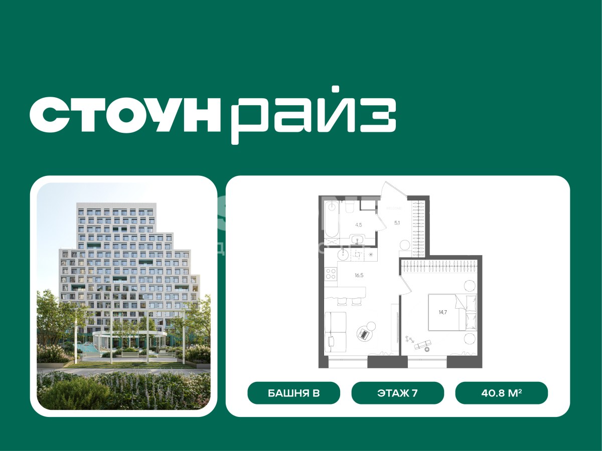 Планировка 40.8 м²