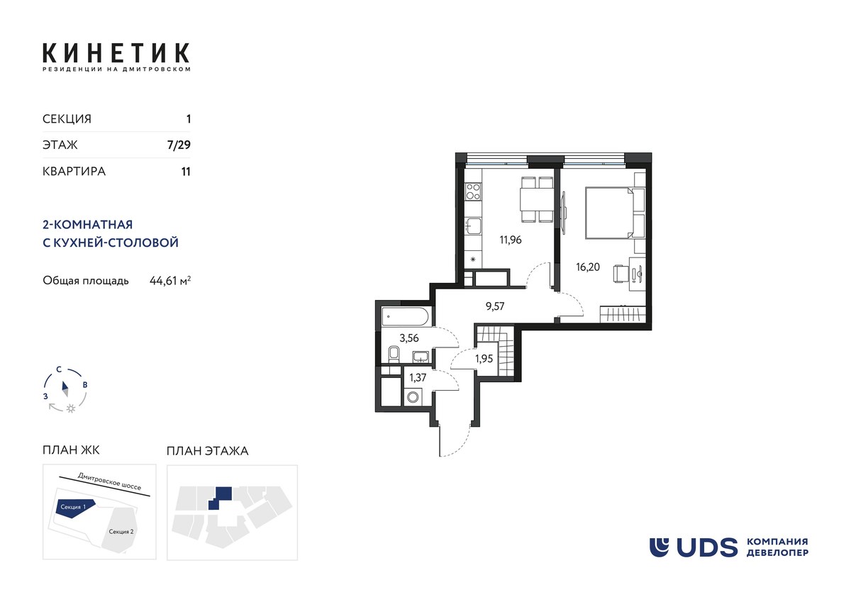 Планировка 44.61 м²