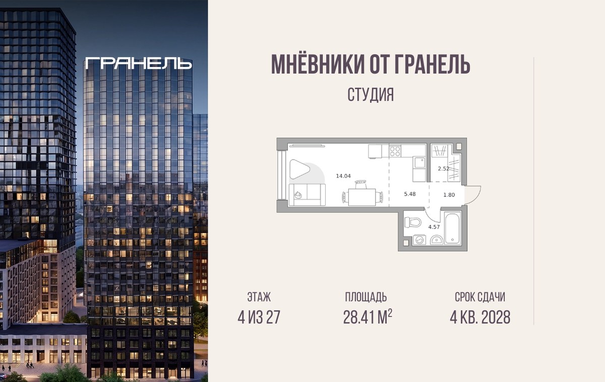 Планировка 28.41 м²