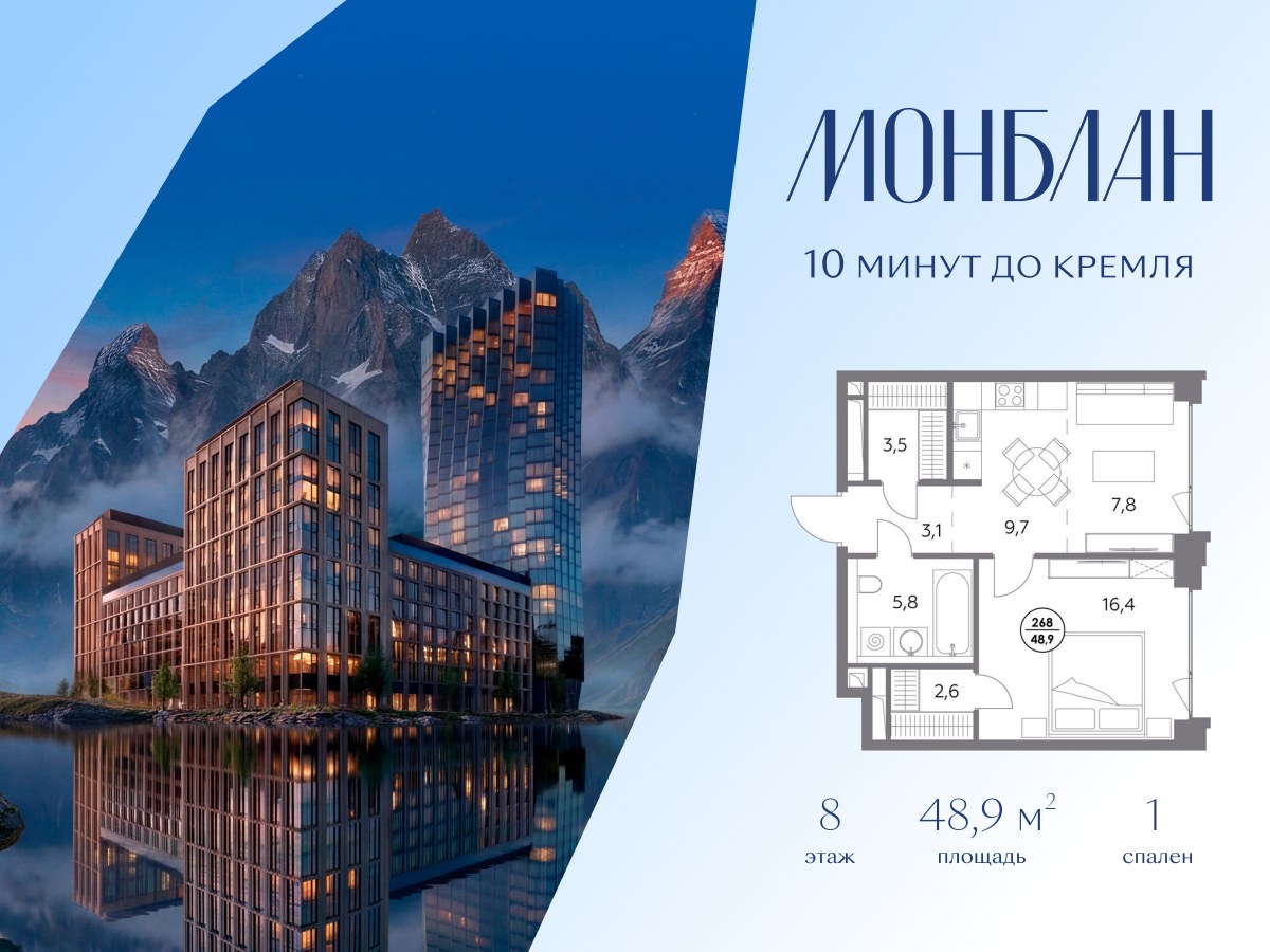 Планировка 48.9 м²