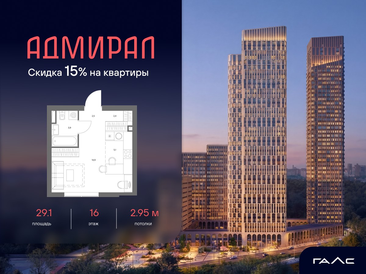 Планировка: Студия, 29.1 м²