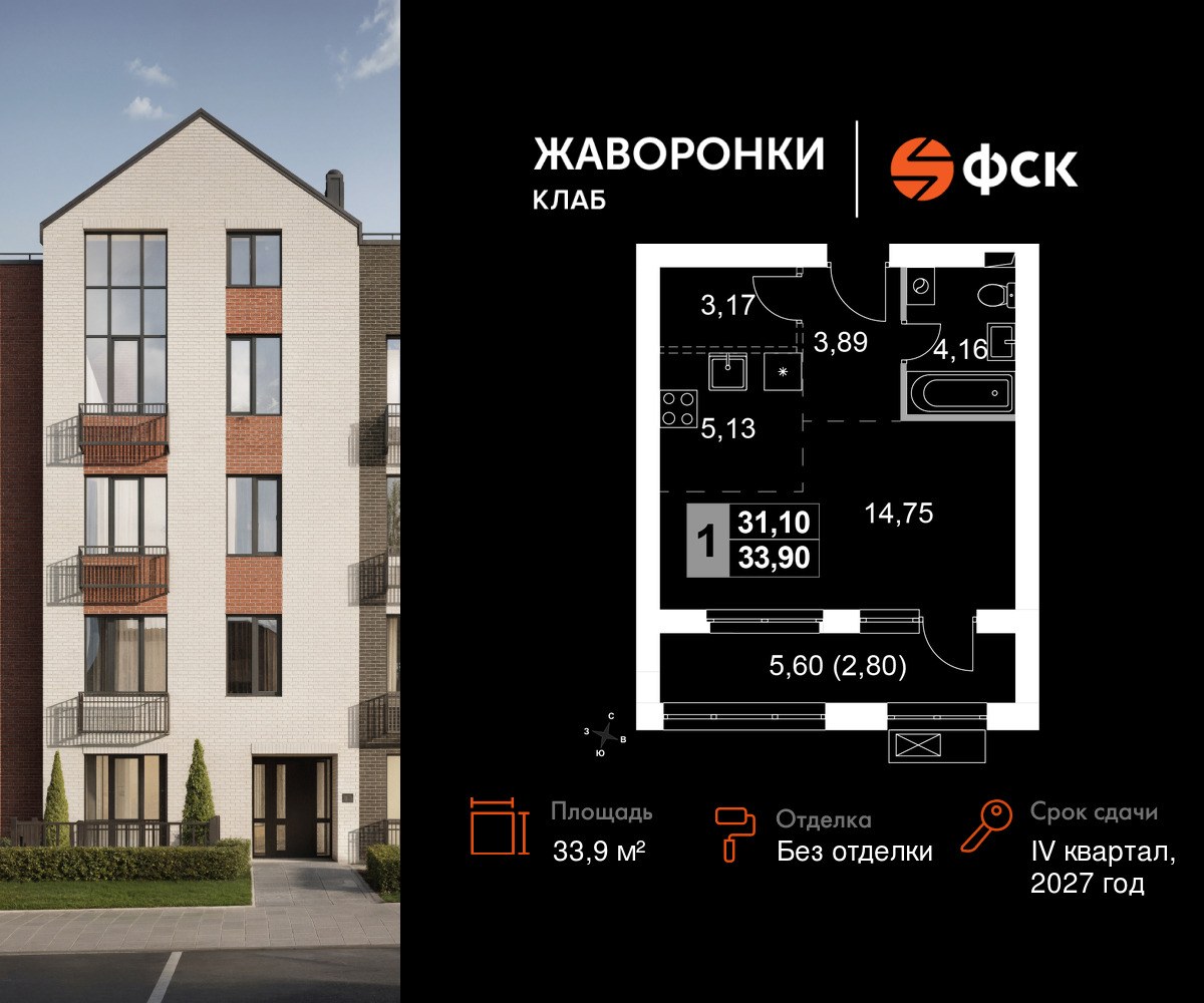 Планировка 33.9 м²