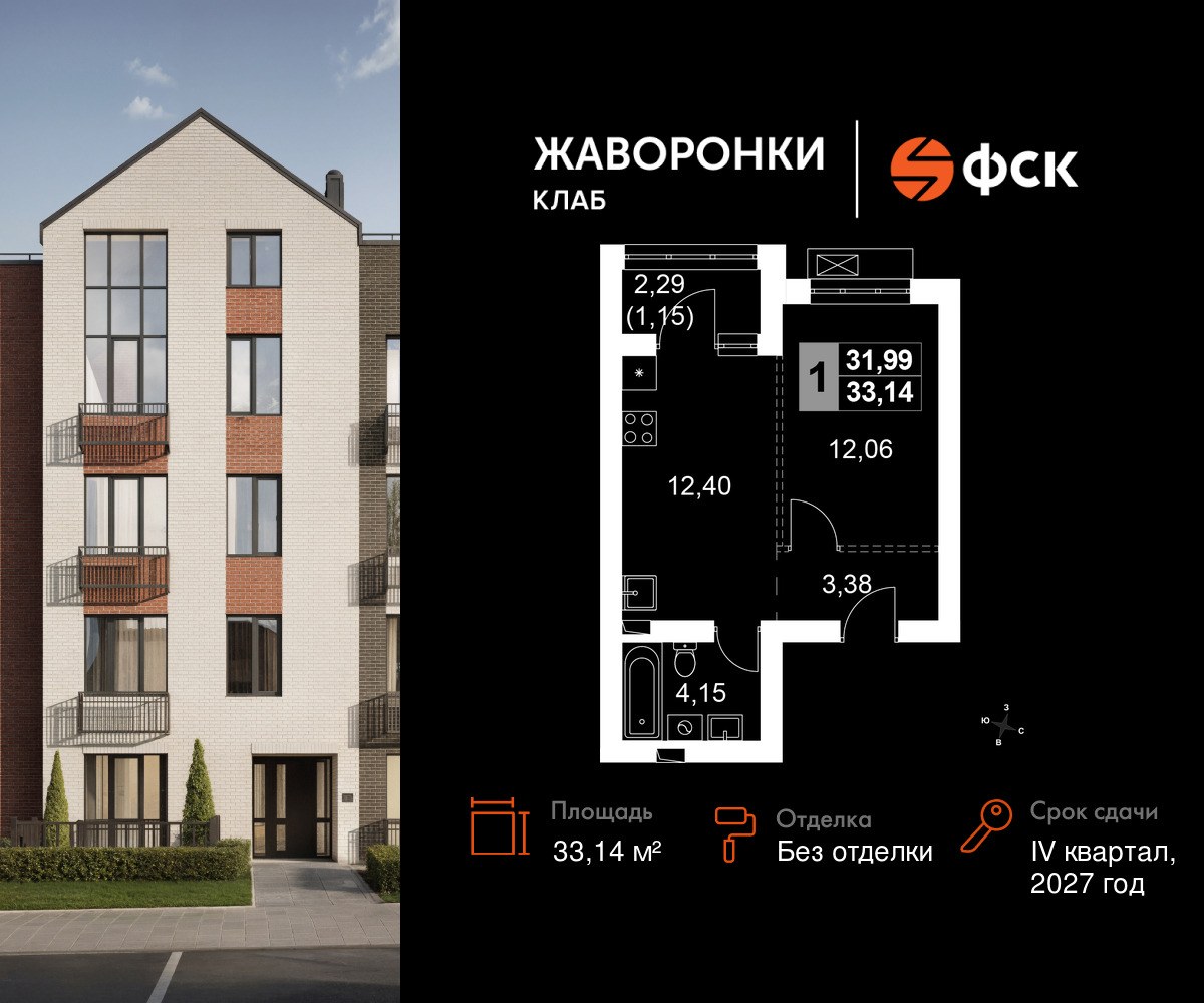 Планировка: 1-комнатная, 33.14 м²