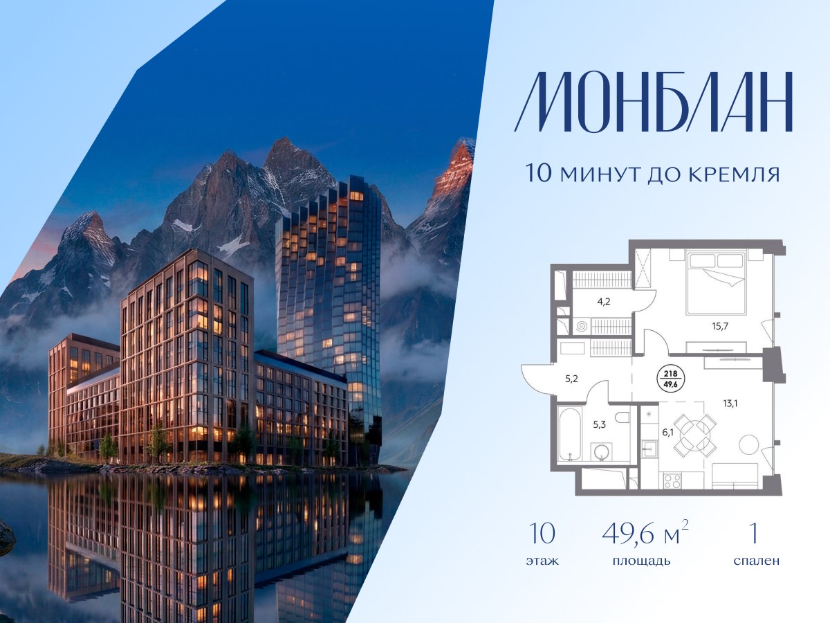 Планировка: 1-комнатная, 49.6 м²