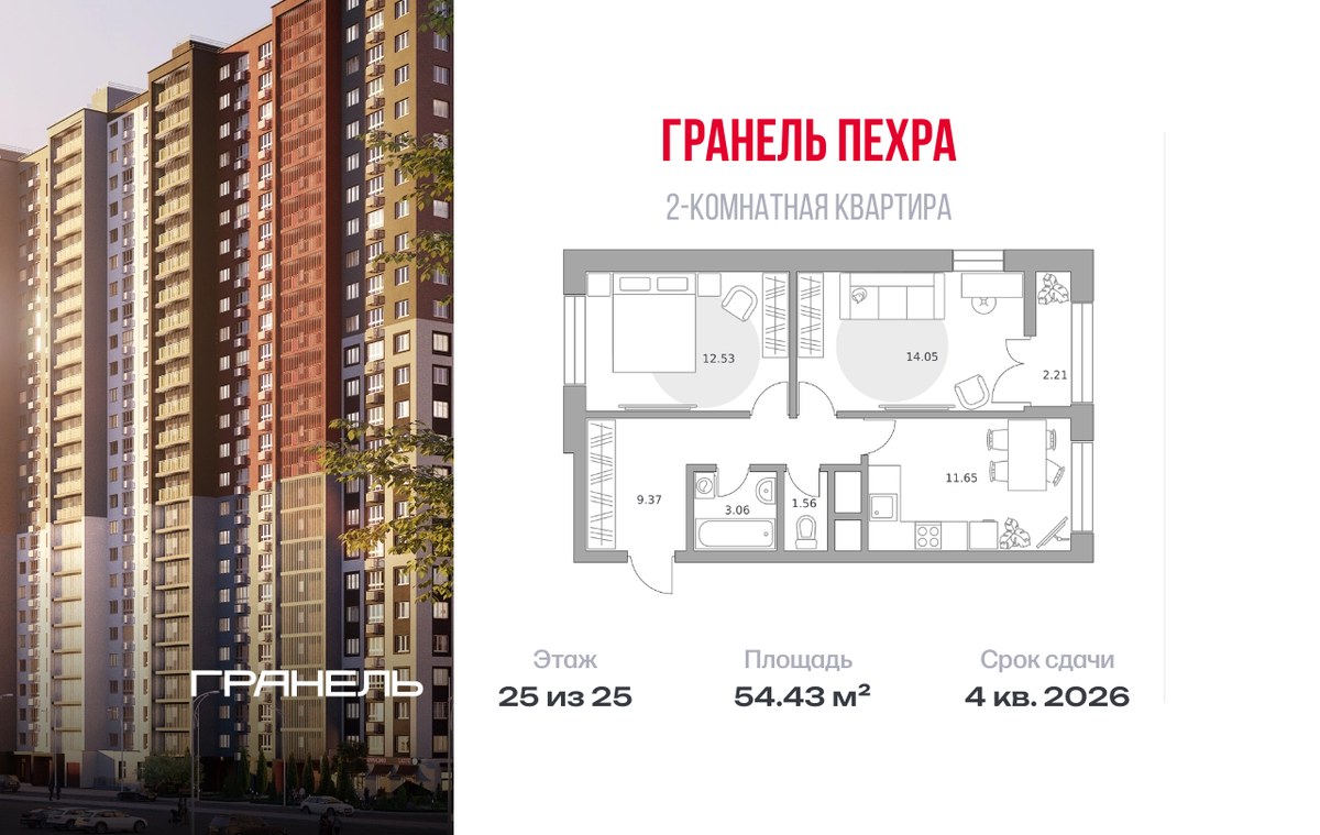 Планировка 54.43 м²