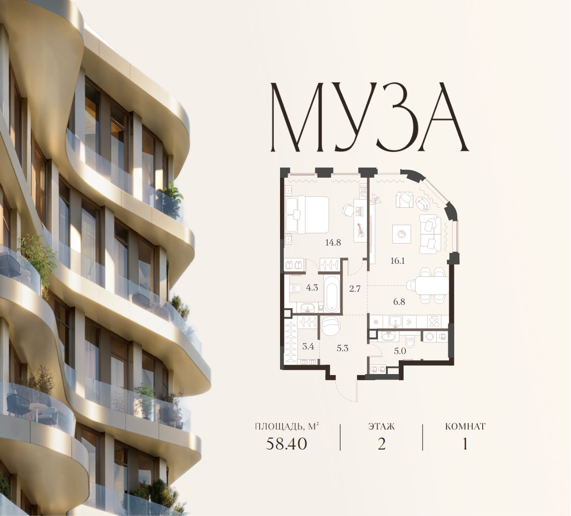 Планировка 58.4 м²