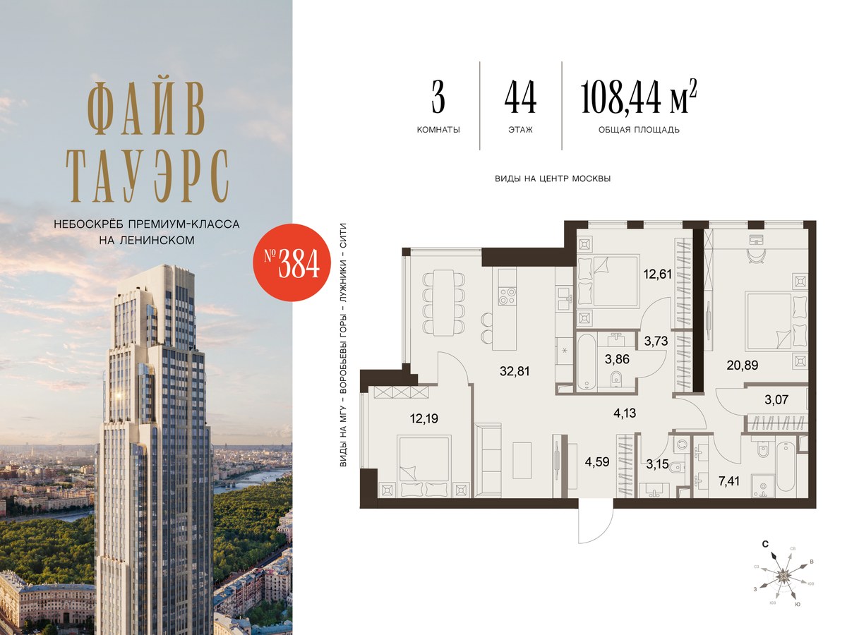 Планировка 108.44 м²