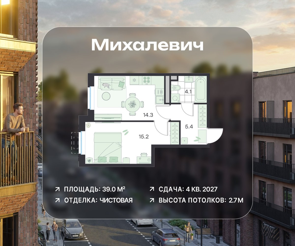 Планировка 39.0 м²