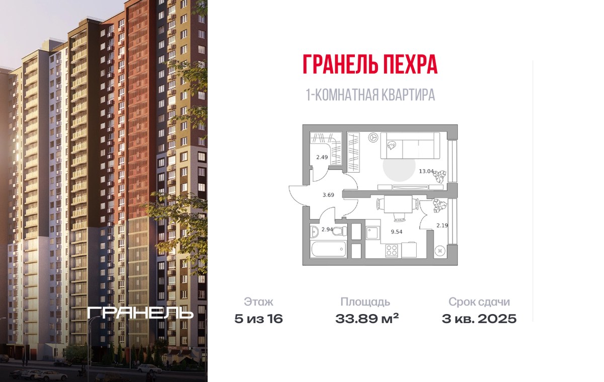 Планировка 33.89 м²