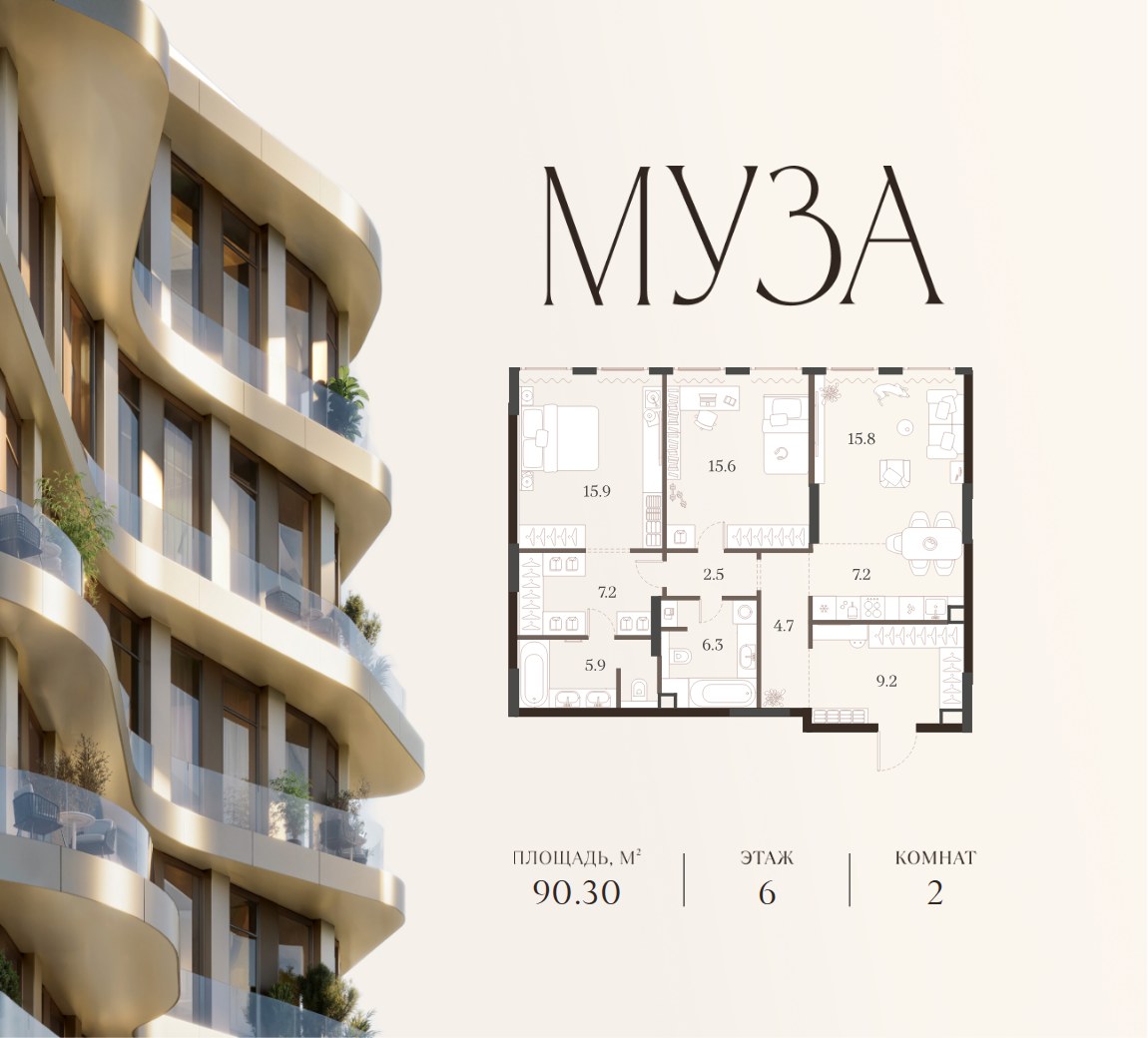 Планировка 90.3 м²