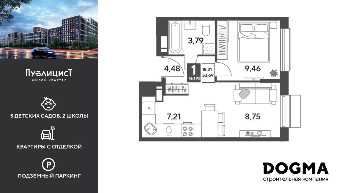Планировка 33.69 м²