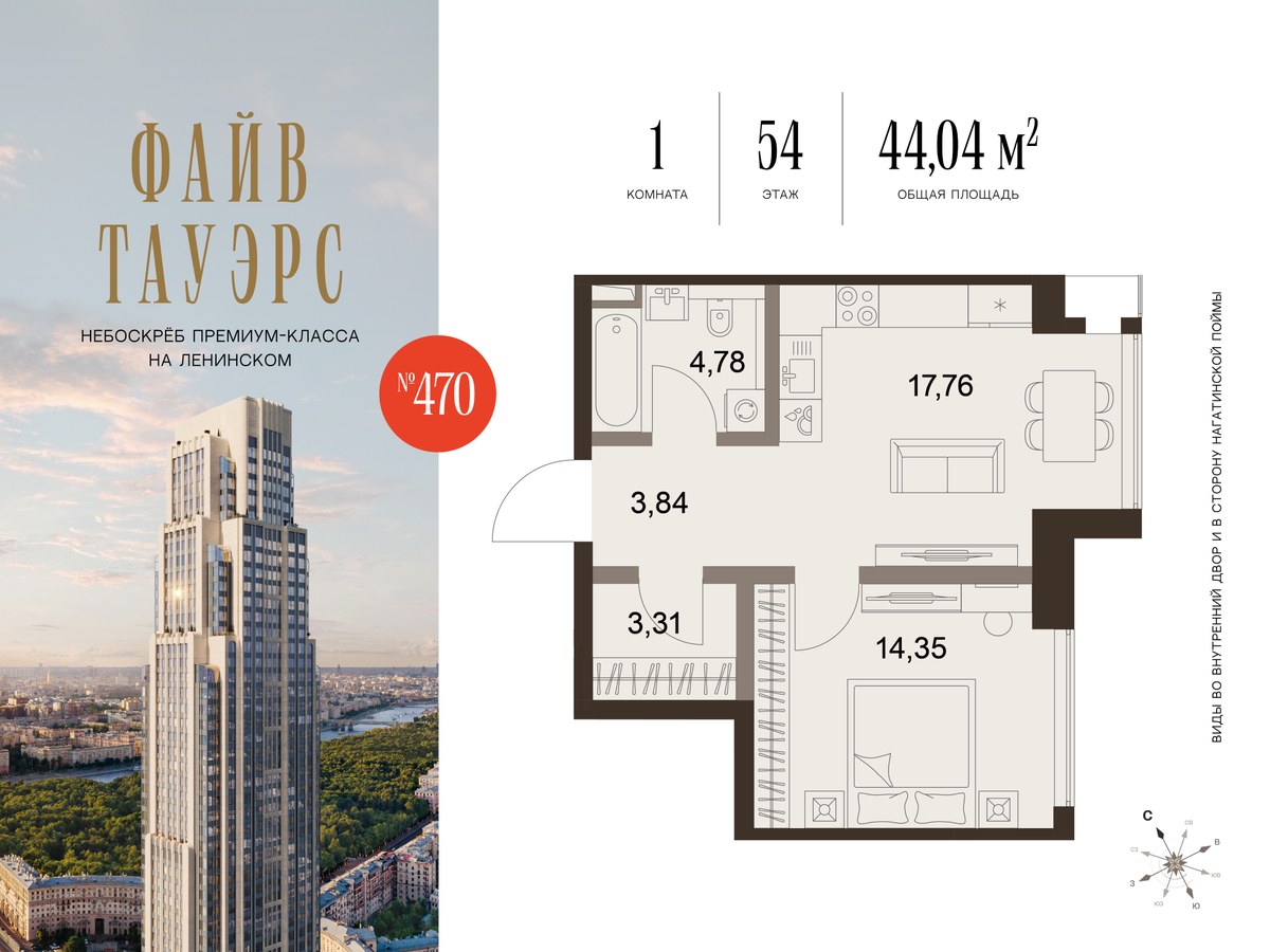Планировка: 1-комнатная, 44.04 м²
