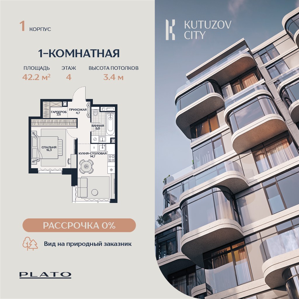 Планировка 42.2 м²