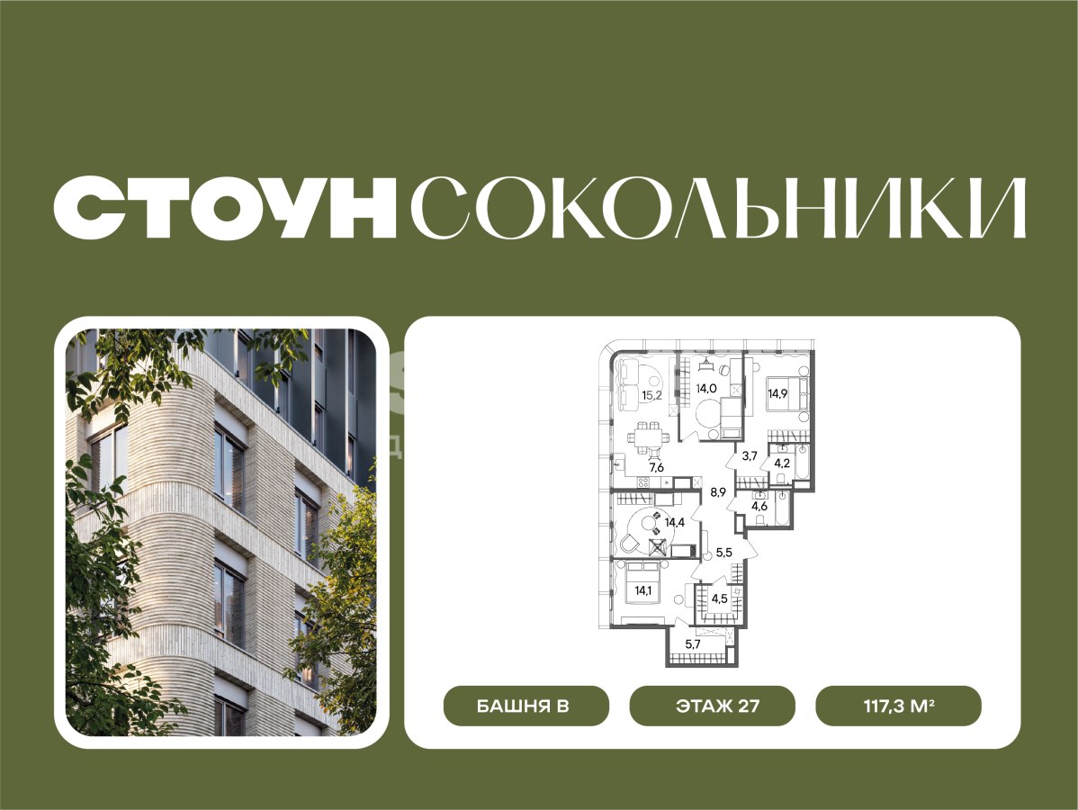 Планировка 117.3 м²