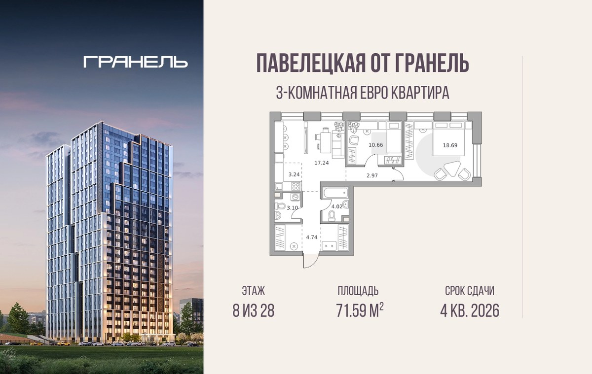 Планировка 71.59 м²