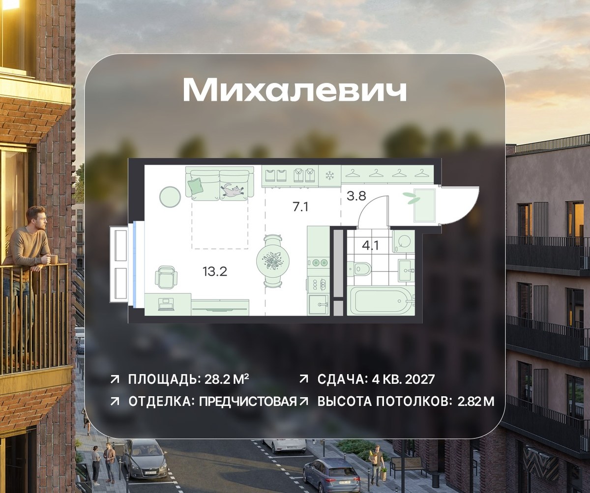 Планировка 28.2 м²