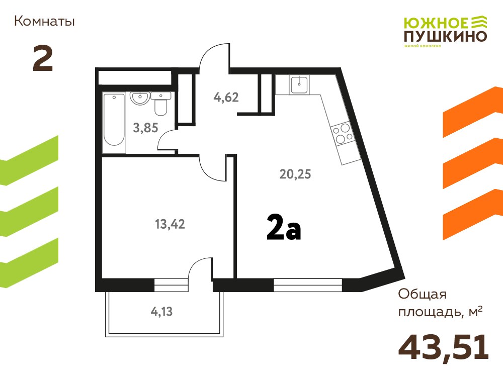Планировка 43.51 м²