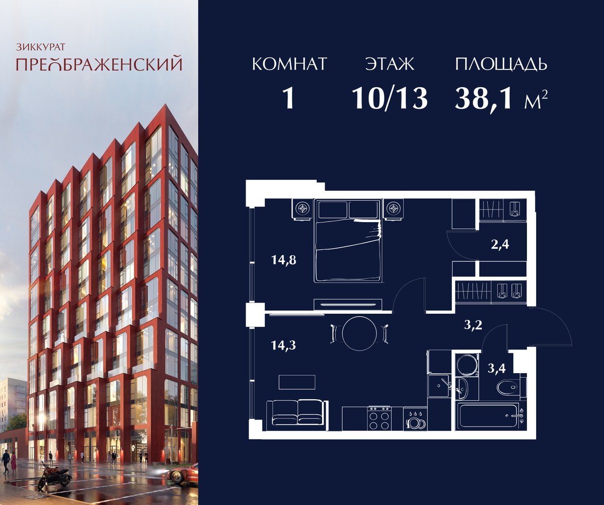 Планировка 38.1 м²