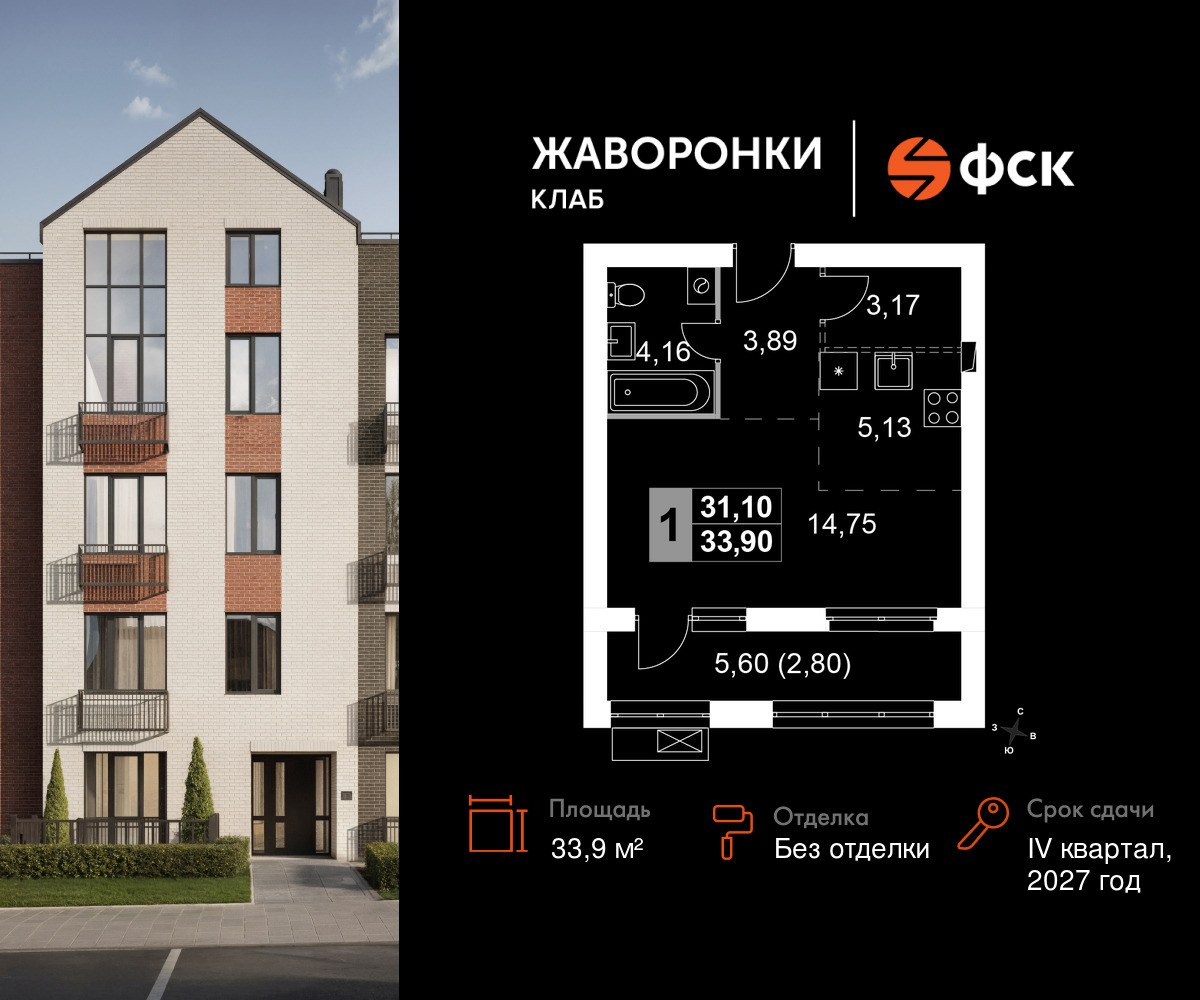 Планировка 33.9 м²