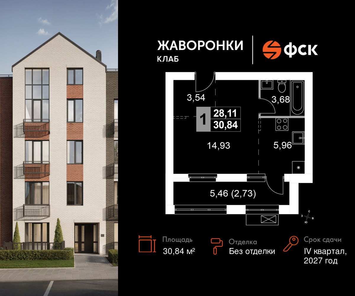 Планировка 30.84 м²