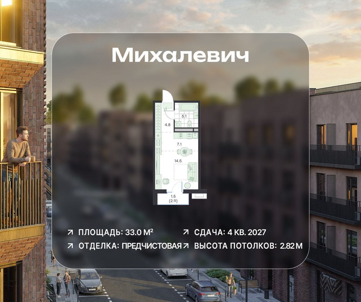 Планировка: Студия, 33.0 м²