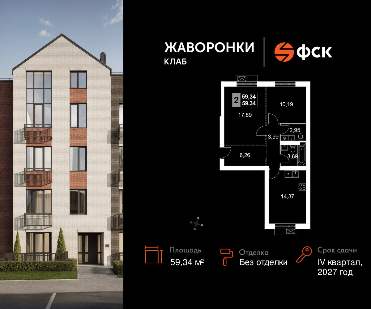 Планировка 59.34 м²