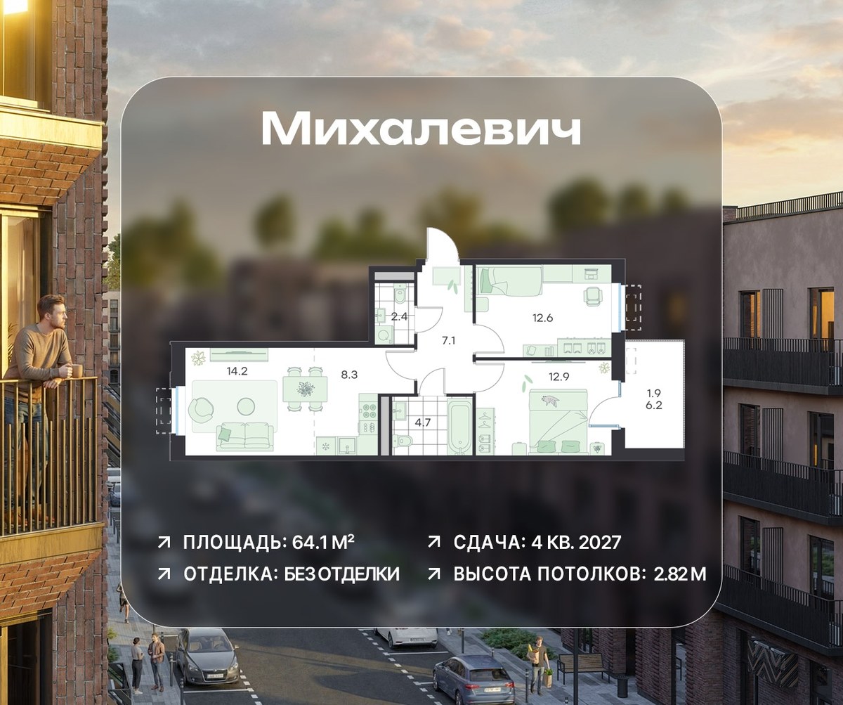 Планировка 64.1 м²