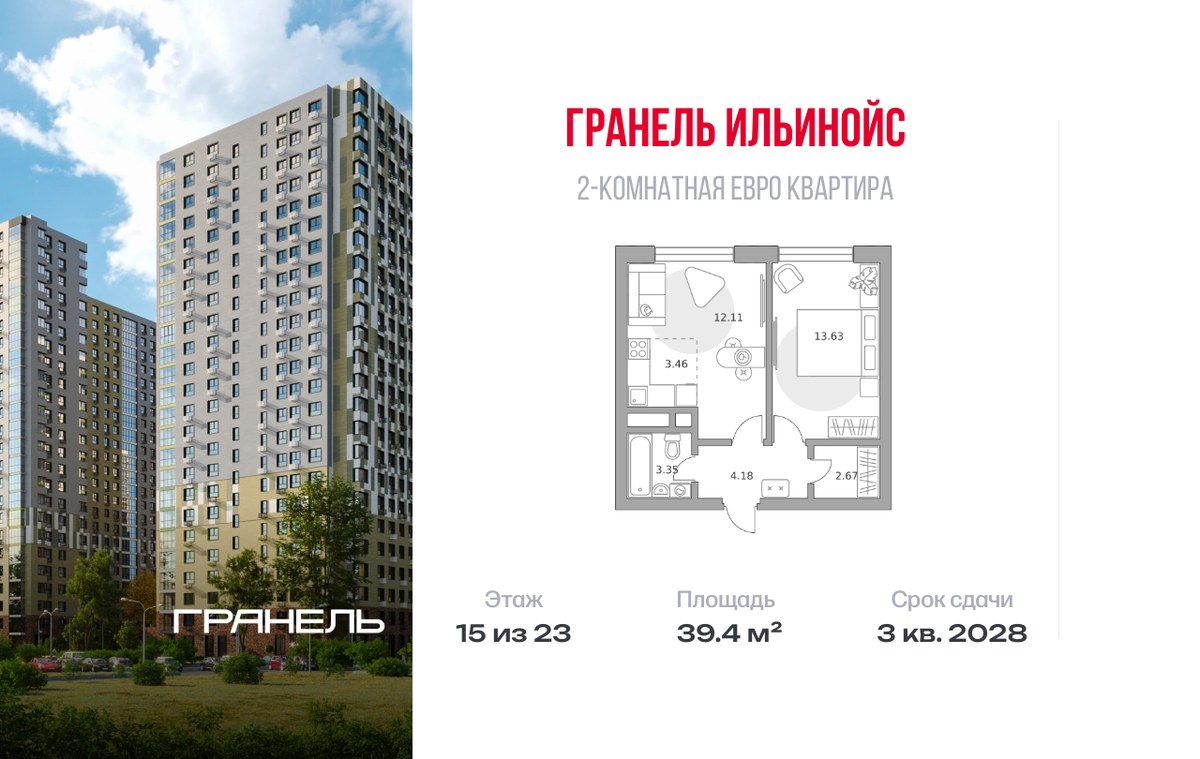 Планировка 39.4 м²