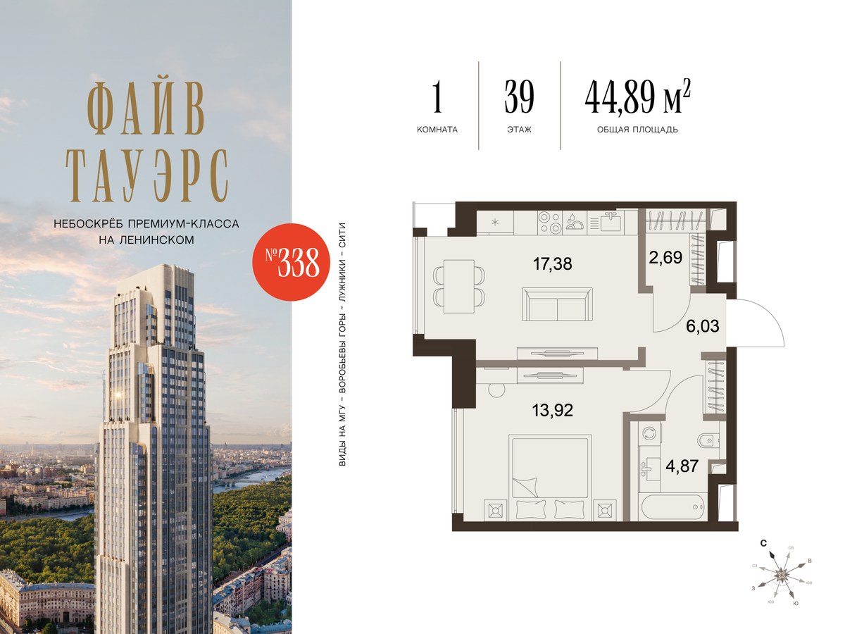 Планировка: 1-комнатная, 44.89 м²