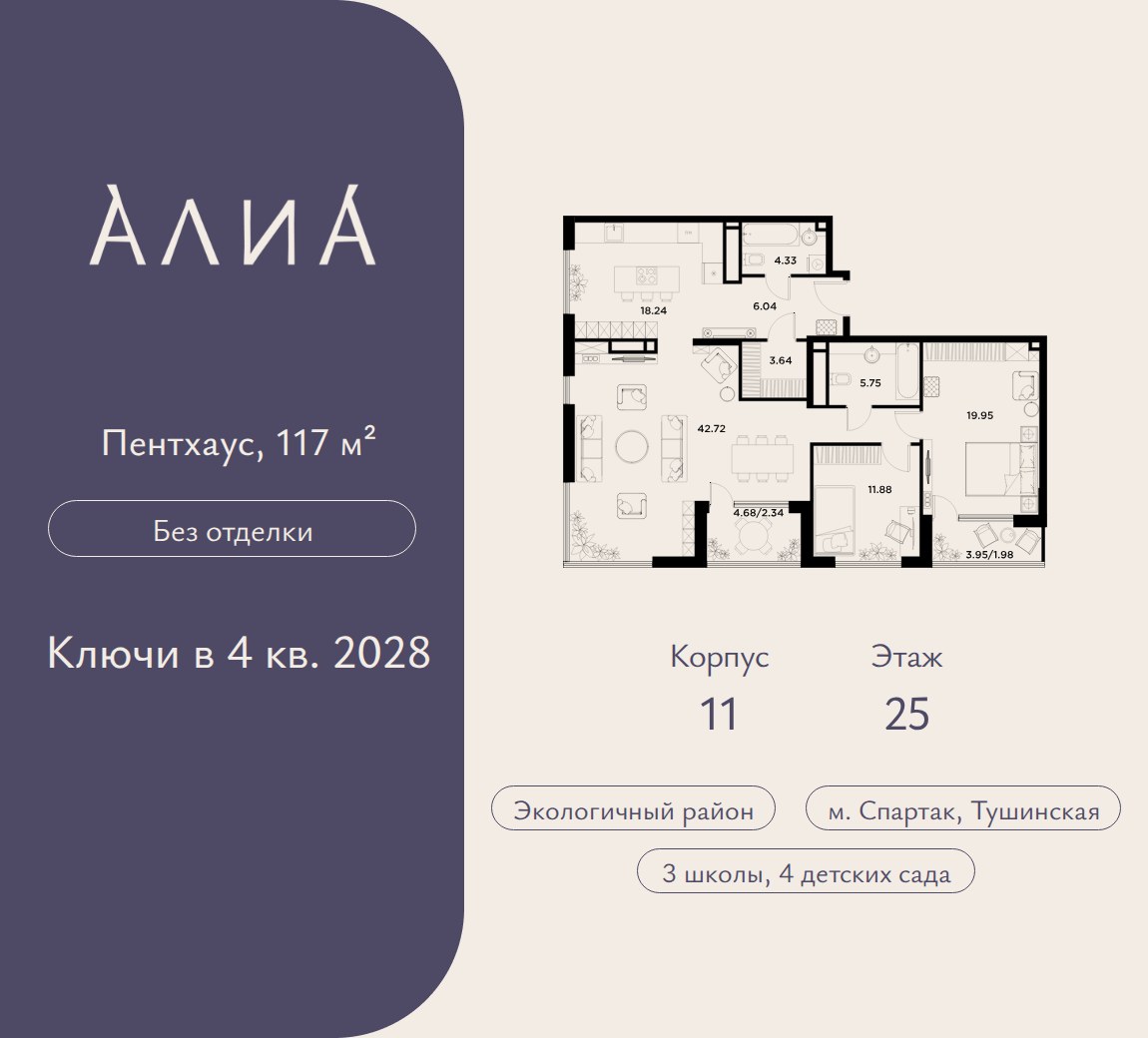 Планировка 117.0 м²
