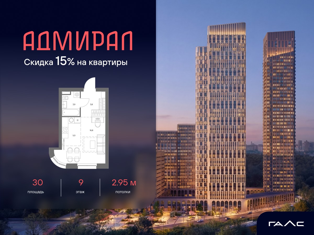 Планировка 30.0 м²