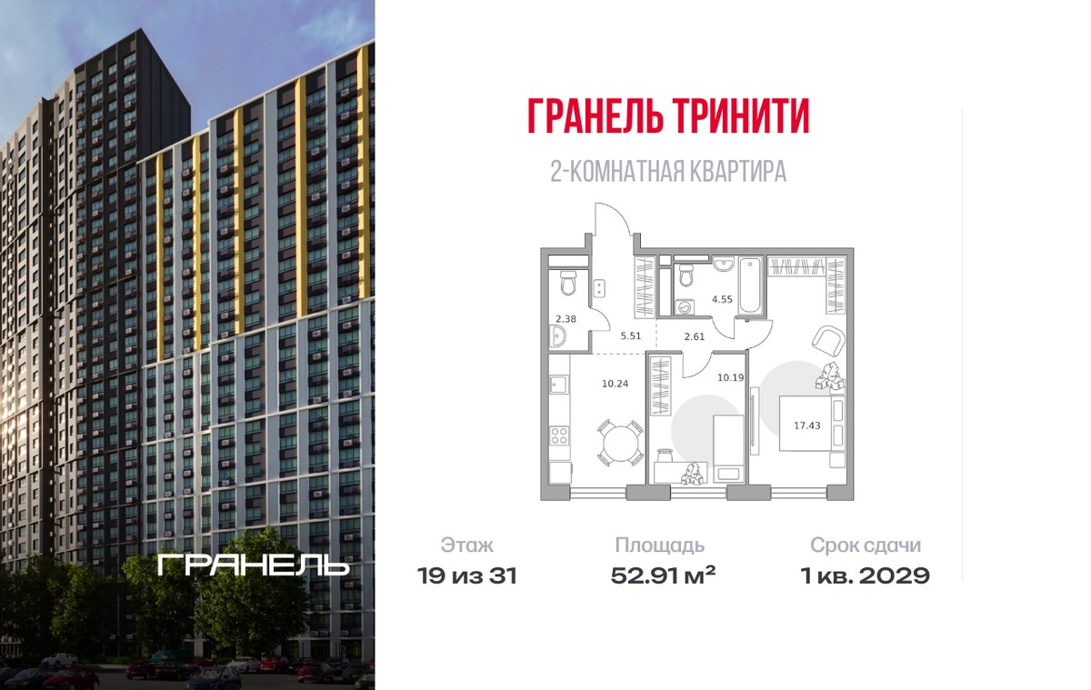 Планировка 52.91 м²