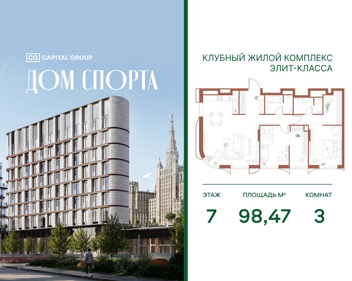 Планировка 98.47 м²