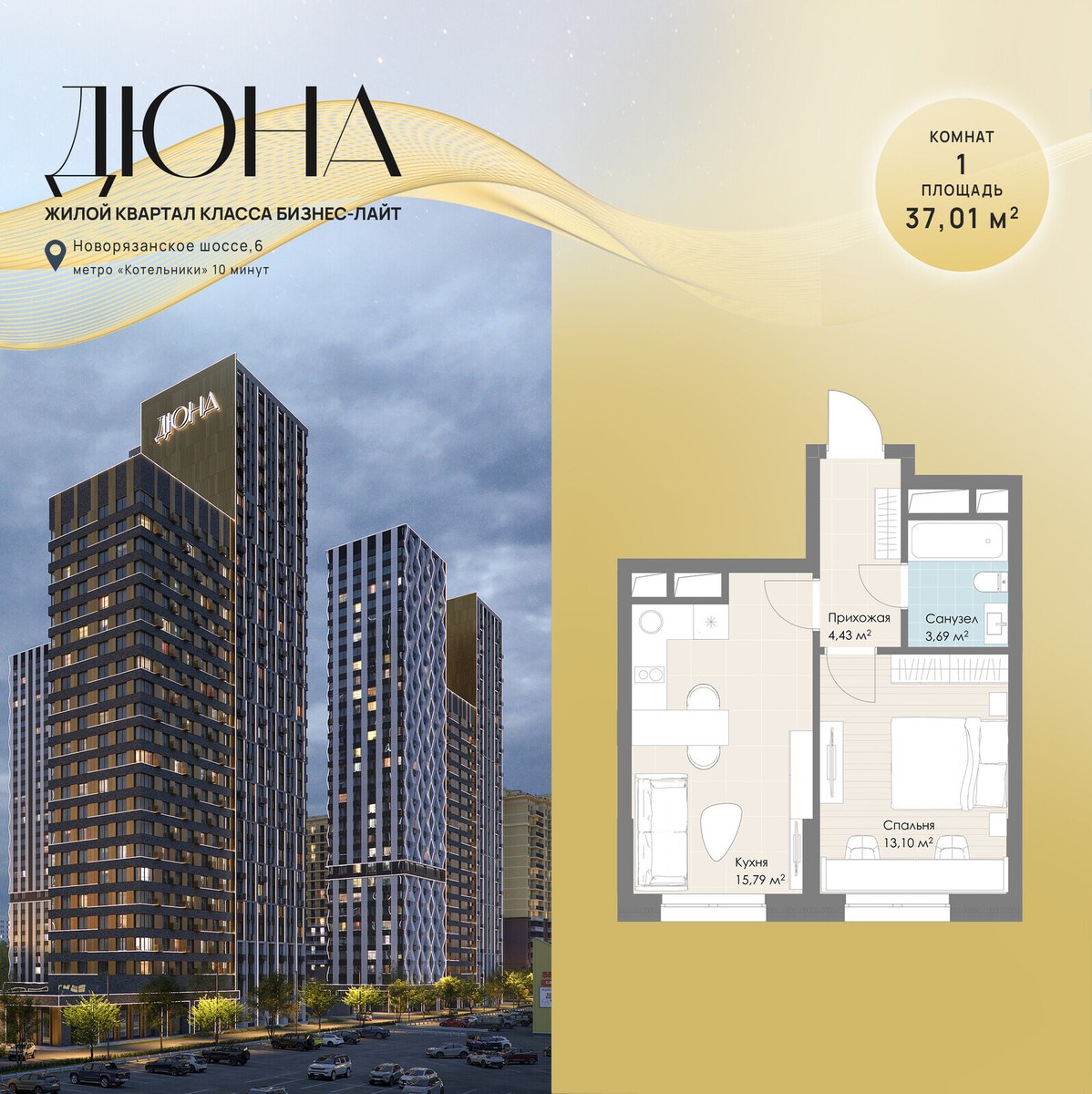 Планировка 37.01 м²