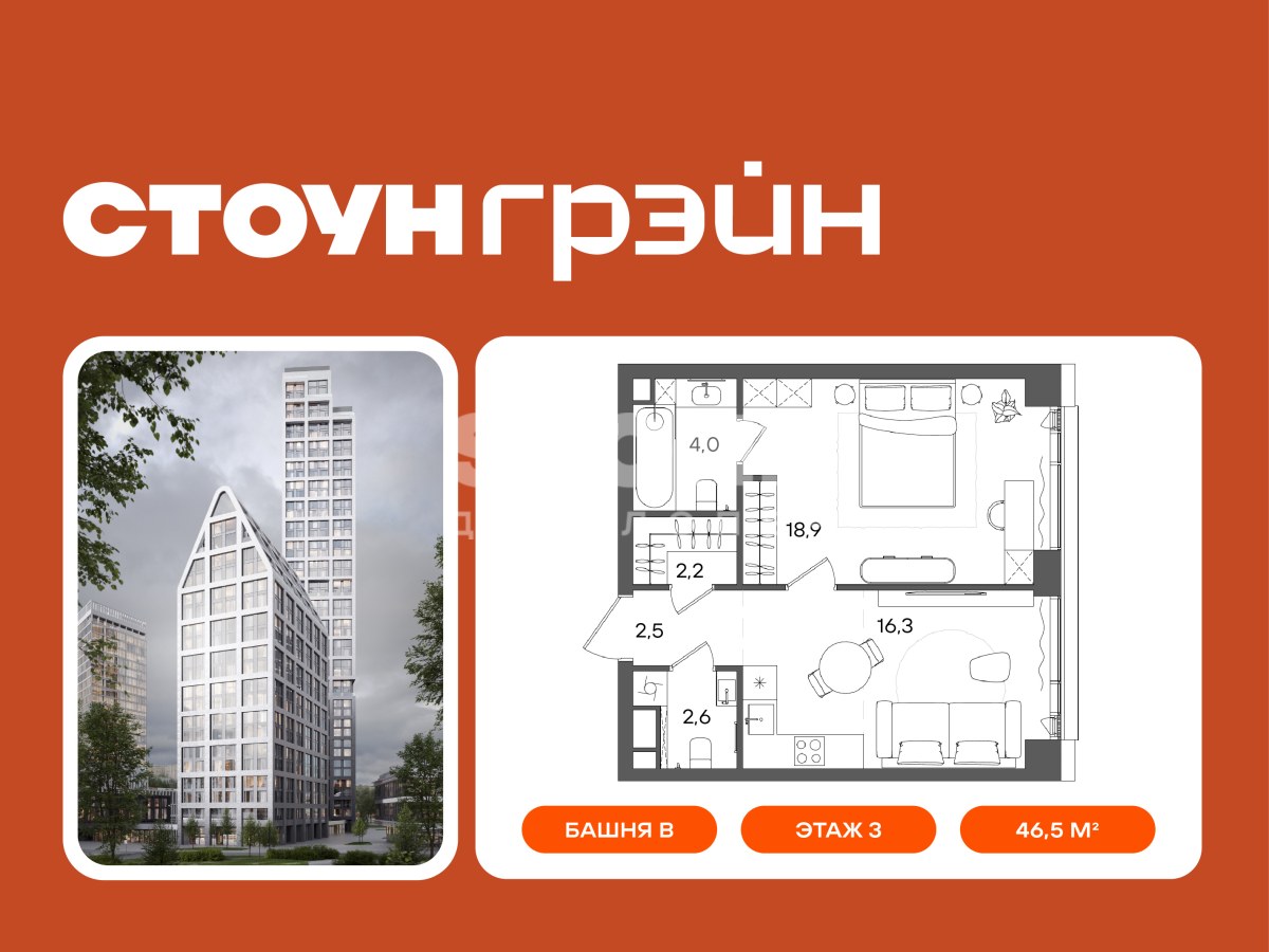 Планировка 46.5 м²