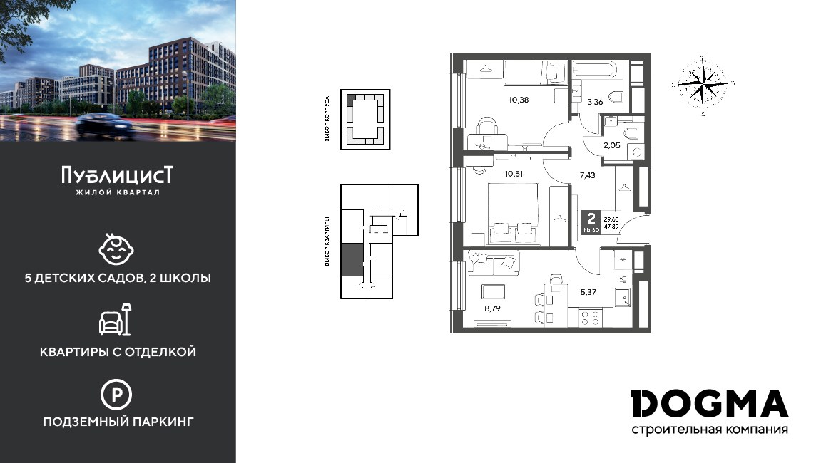 Планировка 47.89 м²