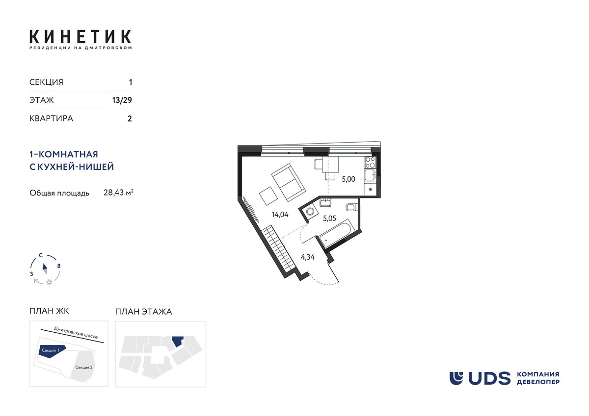 Планировка 28.43 м²