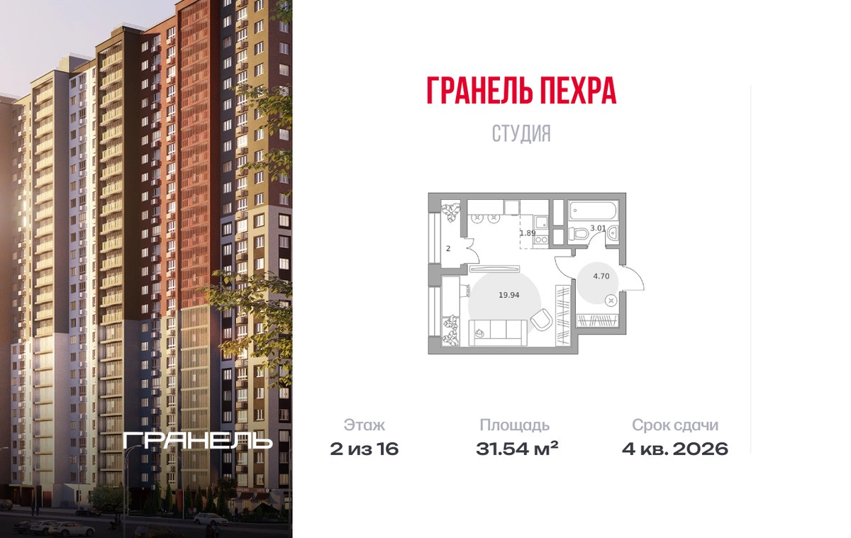 Планировка 31.54 м²